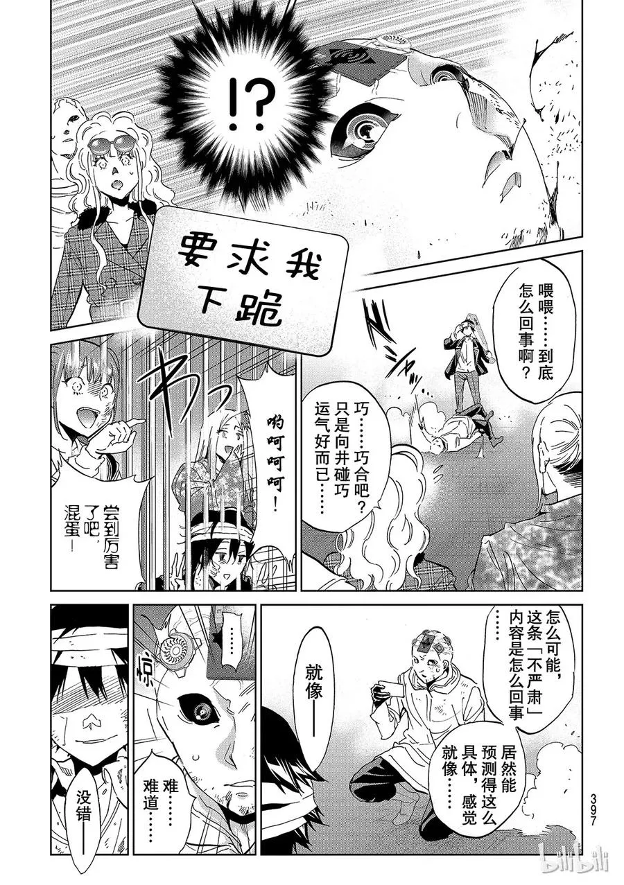 143 Power To Give 第7页