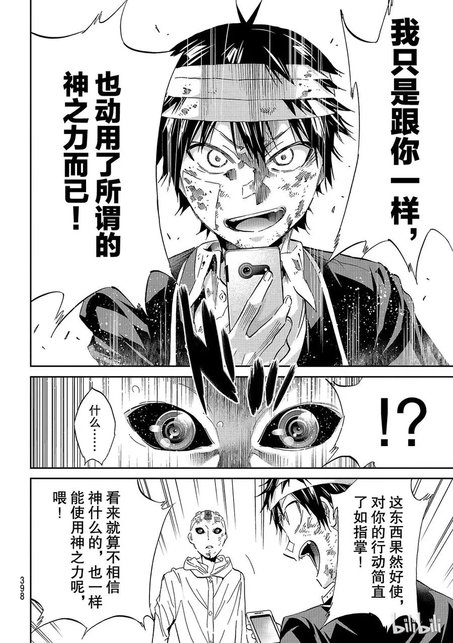 143 Power To Give 第8页
