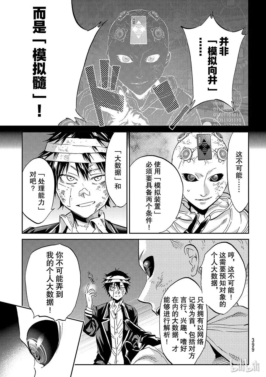 143 Power To Give 第9页