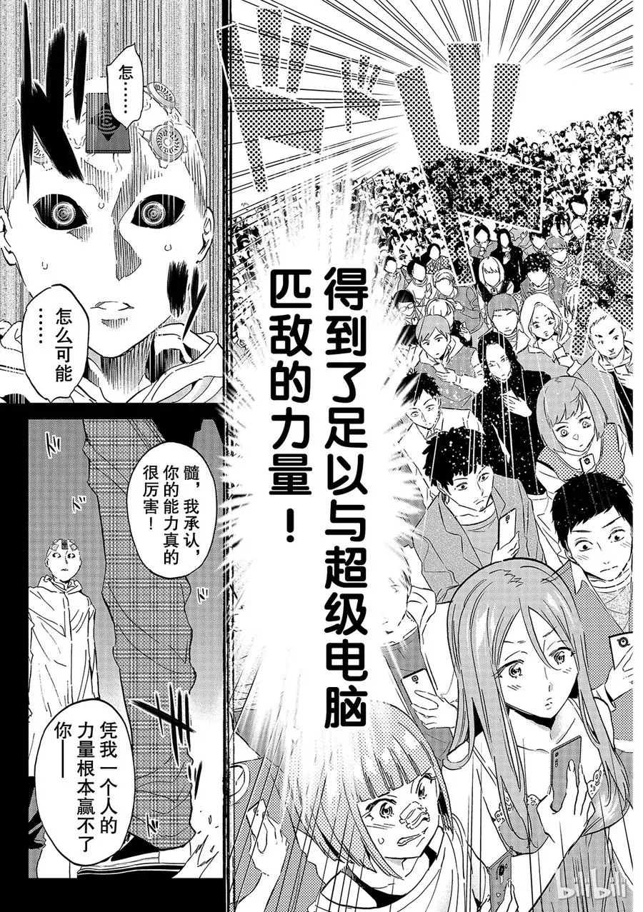 143 Power To Give 第15页
