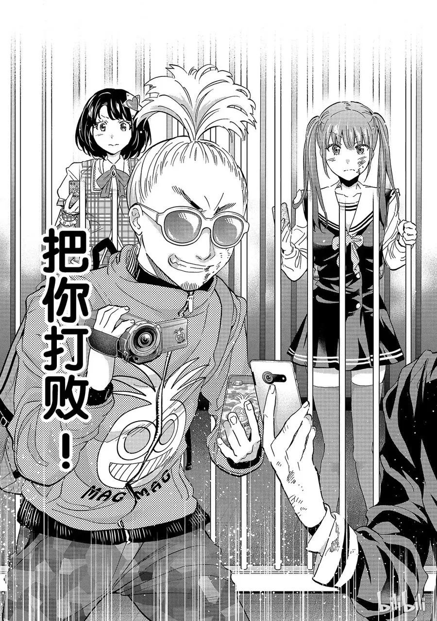 143 Power To Give 第17页