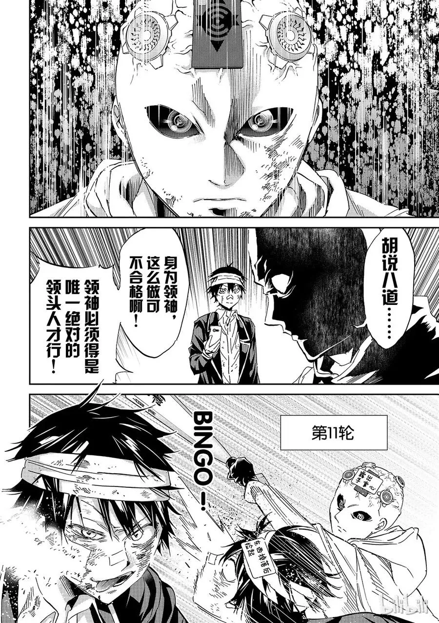 143 Power To Give 第18页