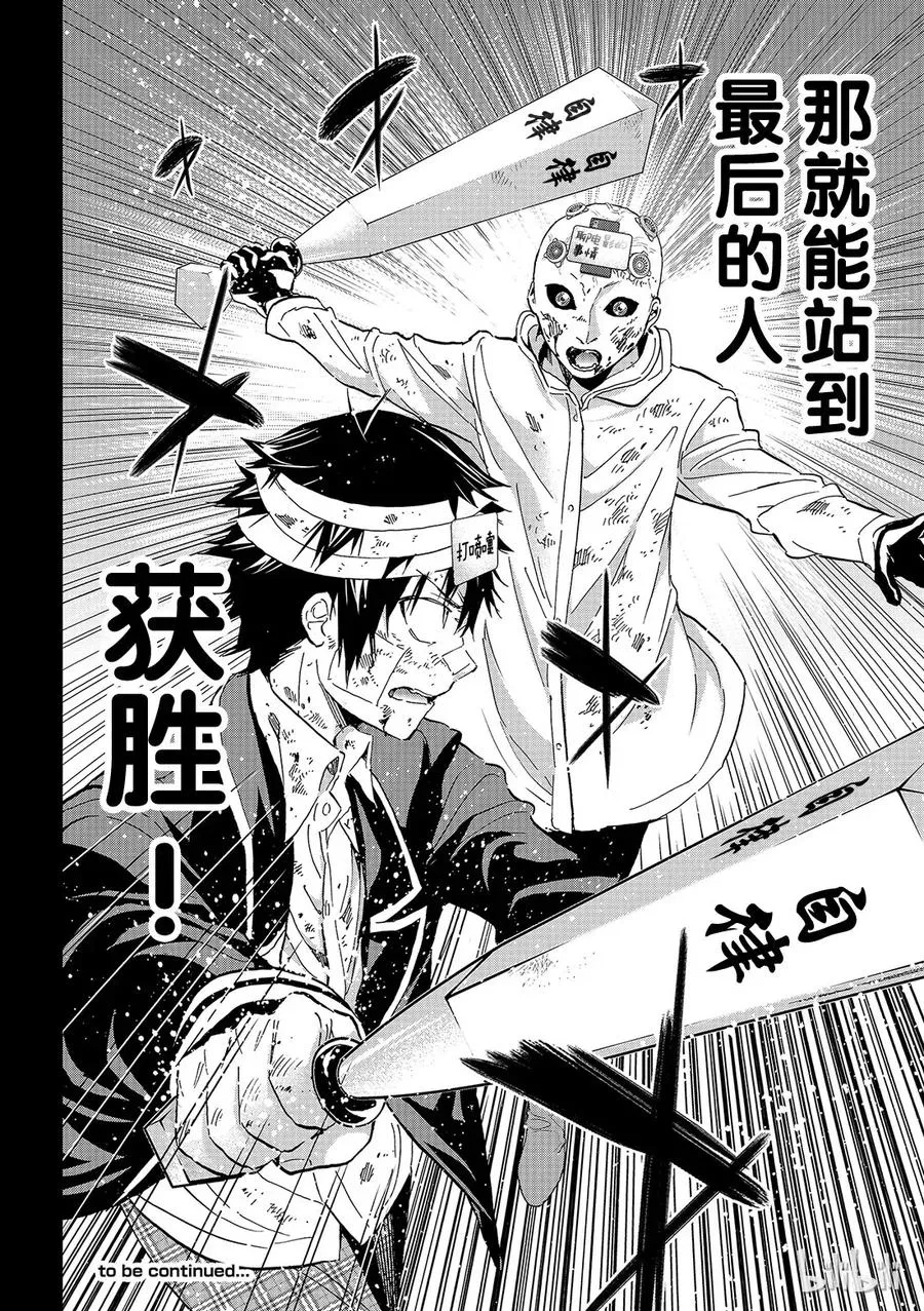 143 Power To Give 第20页
