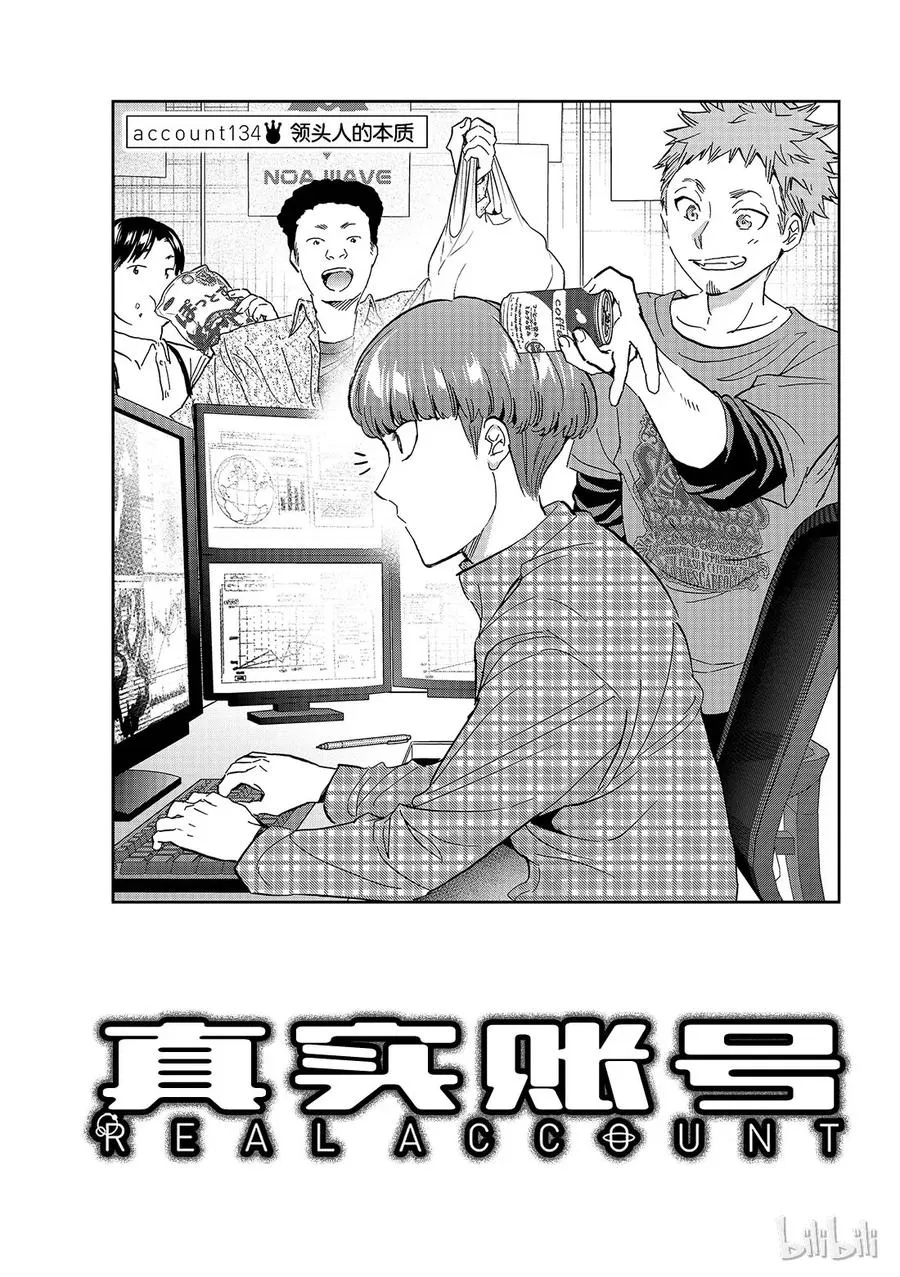144 领头人的本质 第1页