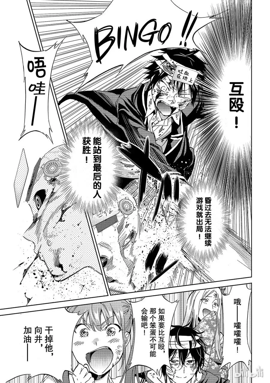 144 领头人的本质 第3页