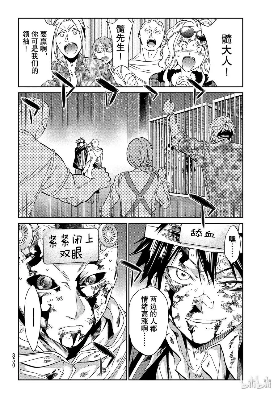 144 领头人的本质 第4页