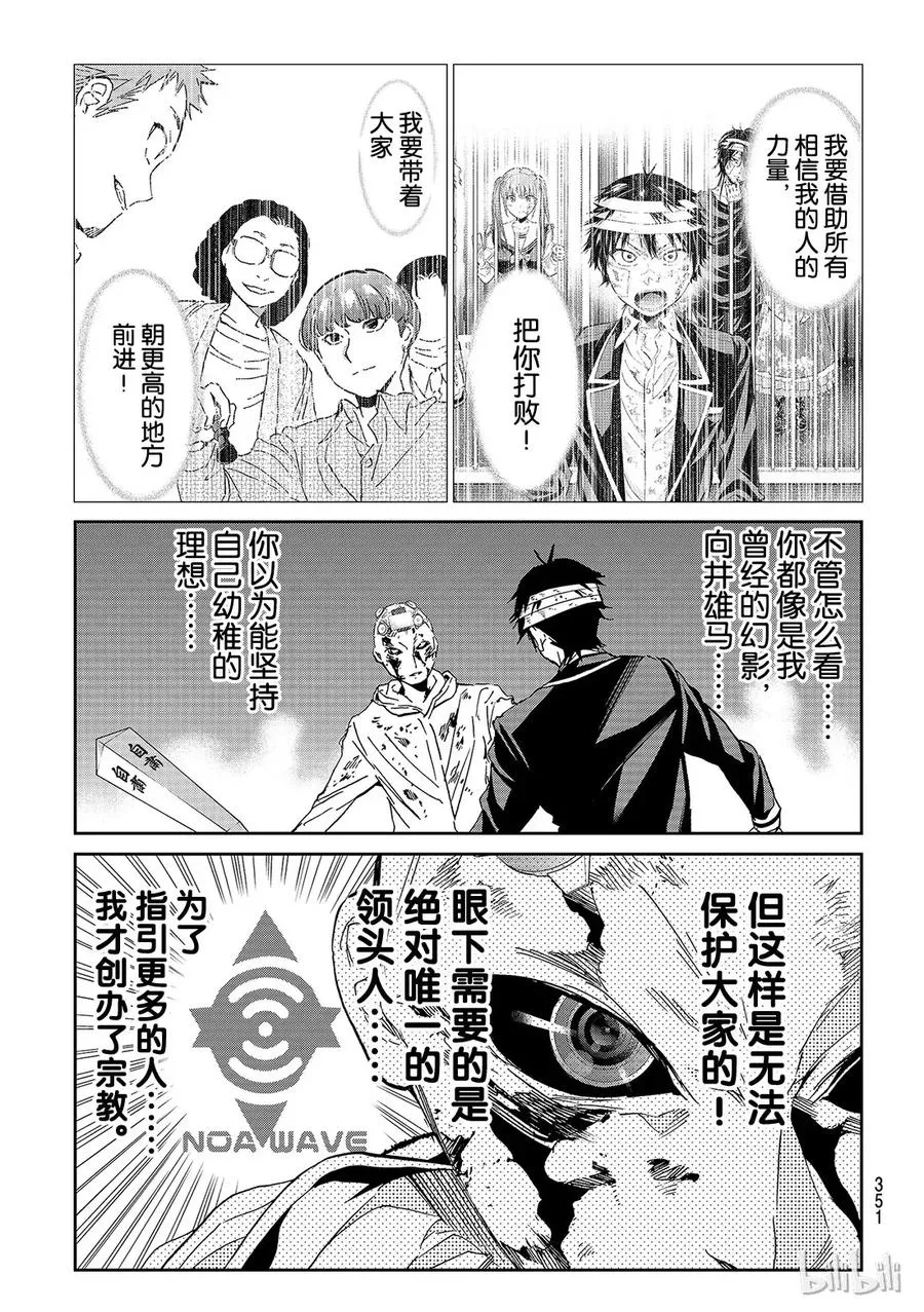 144 领头人的本质 第5页