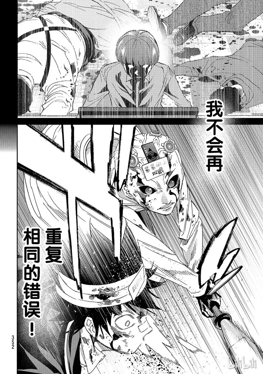 144 领头人的本质 第6页
