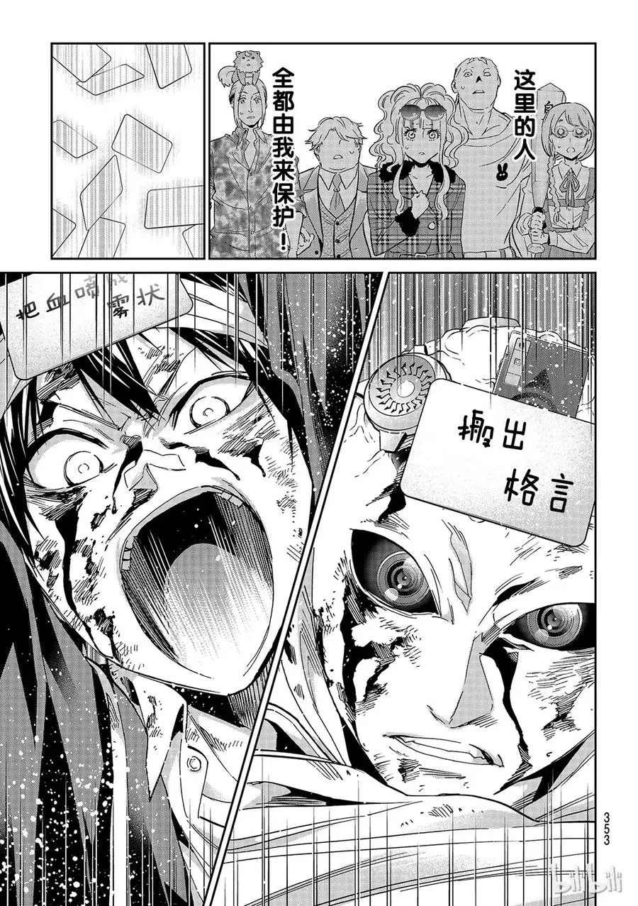 144 领头人的本质 第7页