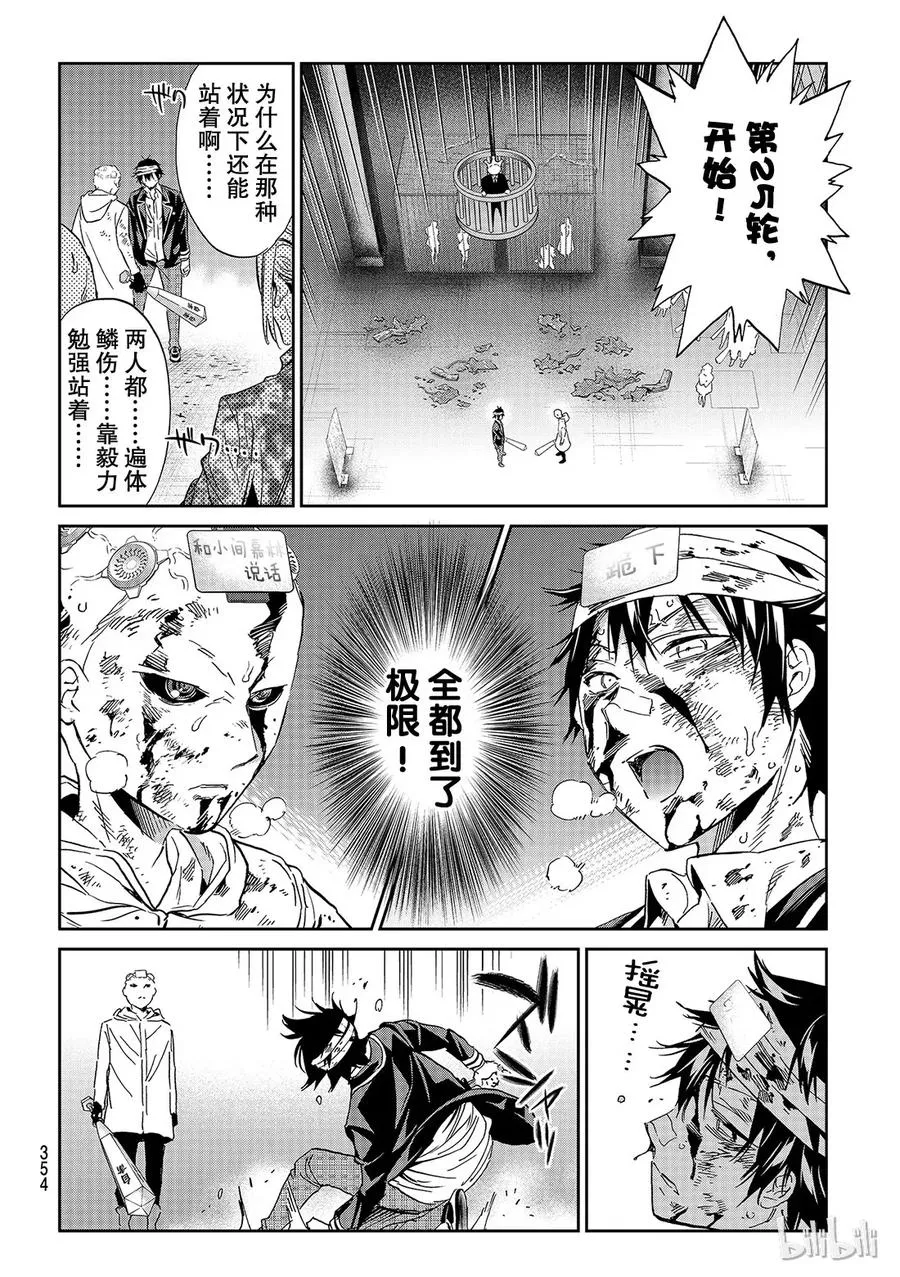 144 领头人的本质 第8页