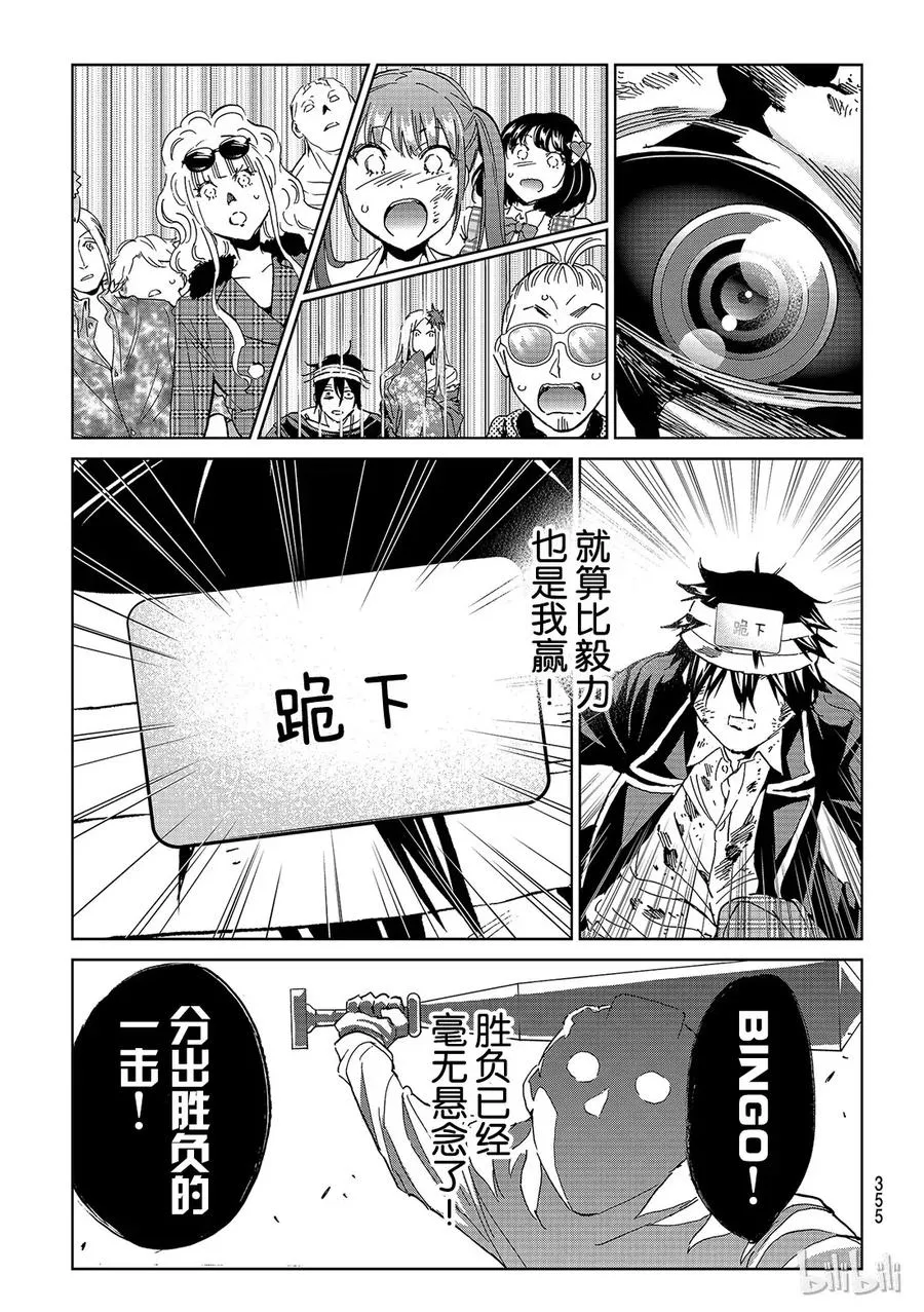 144 领头人的本质 第9页