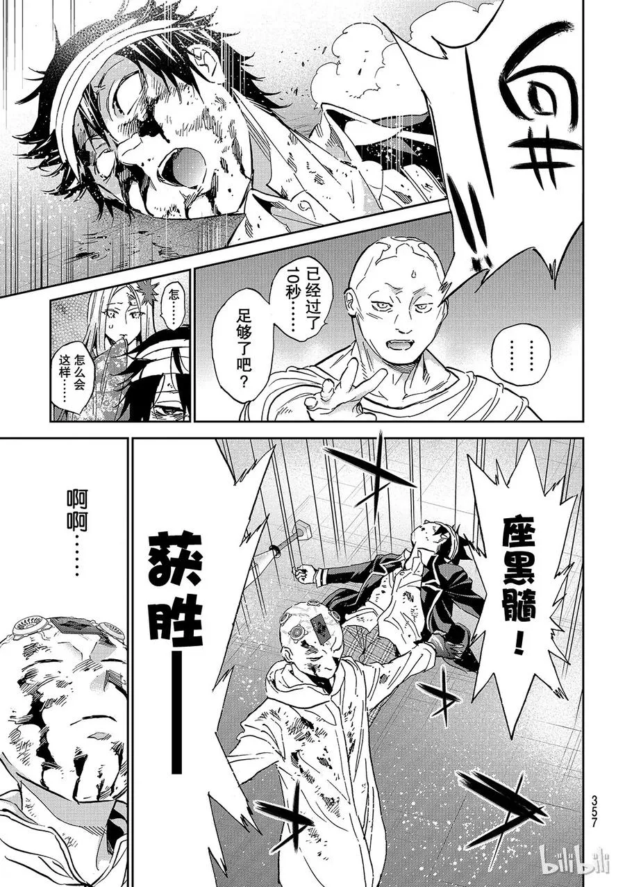 144 领头人的本质 第11页