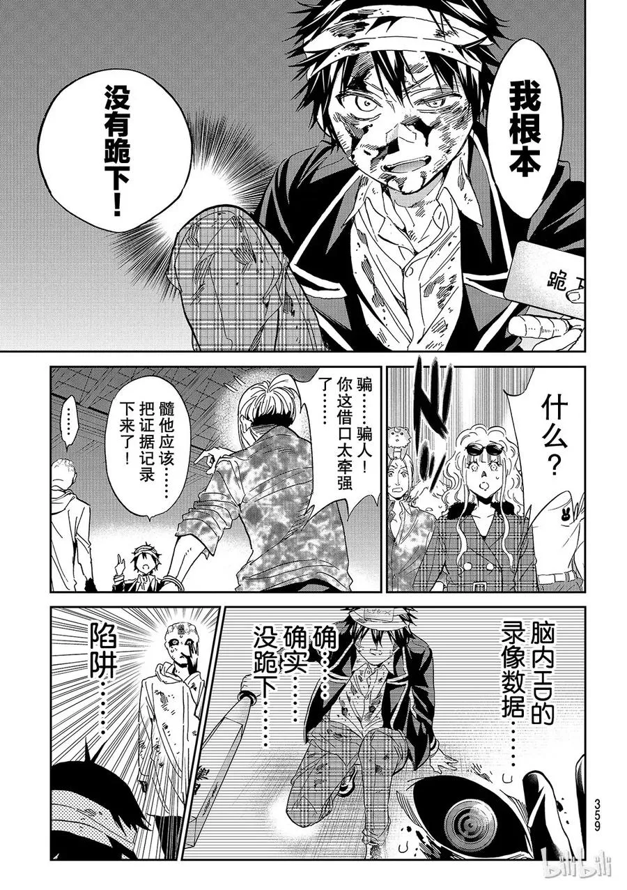 144 领头人的本质 第13页