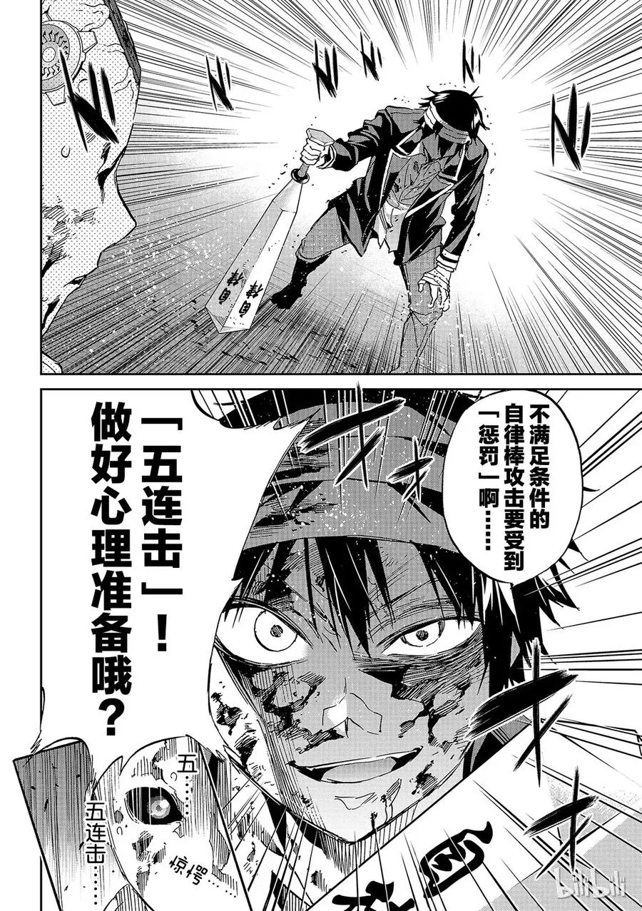 144 领头人的本质 第14页