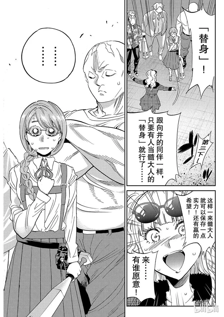 144 领头人的本质 第16页