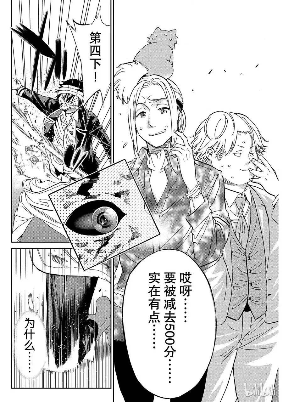 144 领头人的本质 第17页