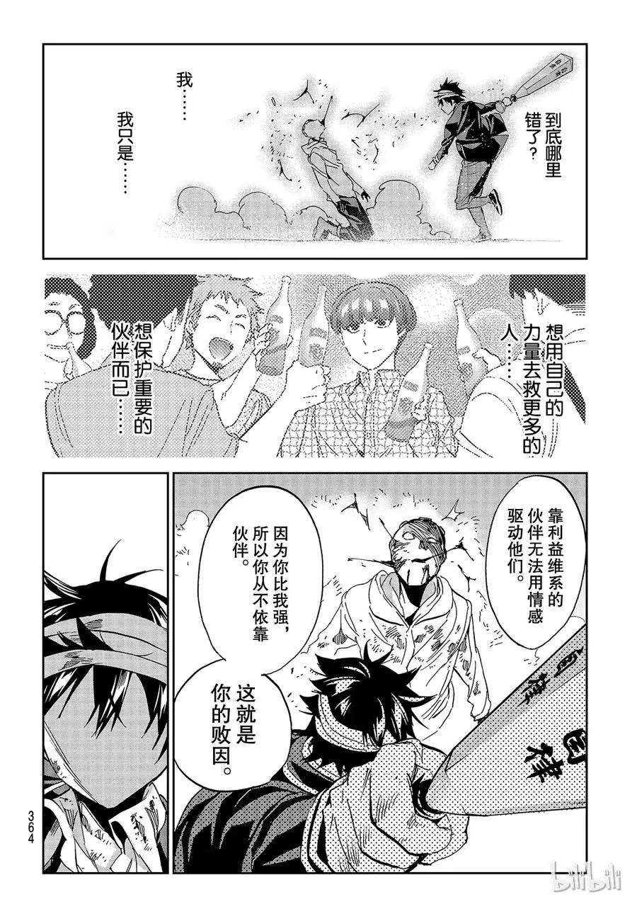 144 领头人的本质 第18页