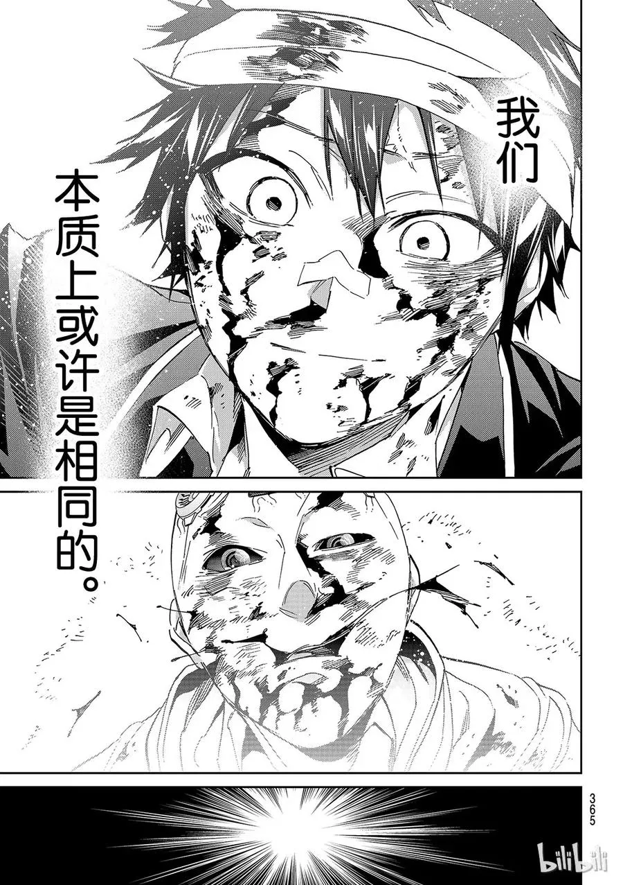 144 领头人的本质 第19页