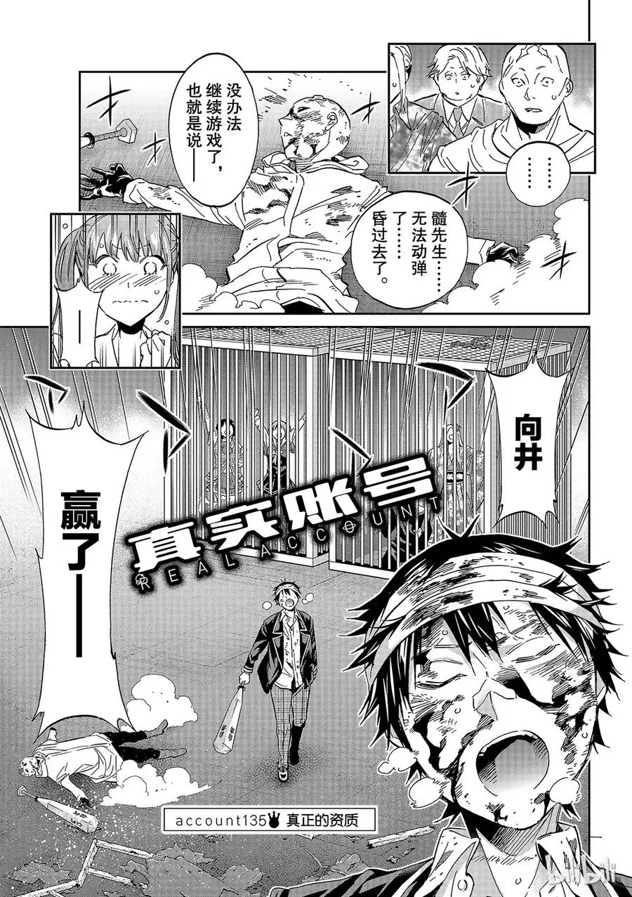145 真正的资质 第1页