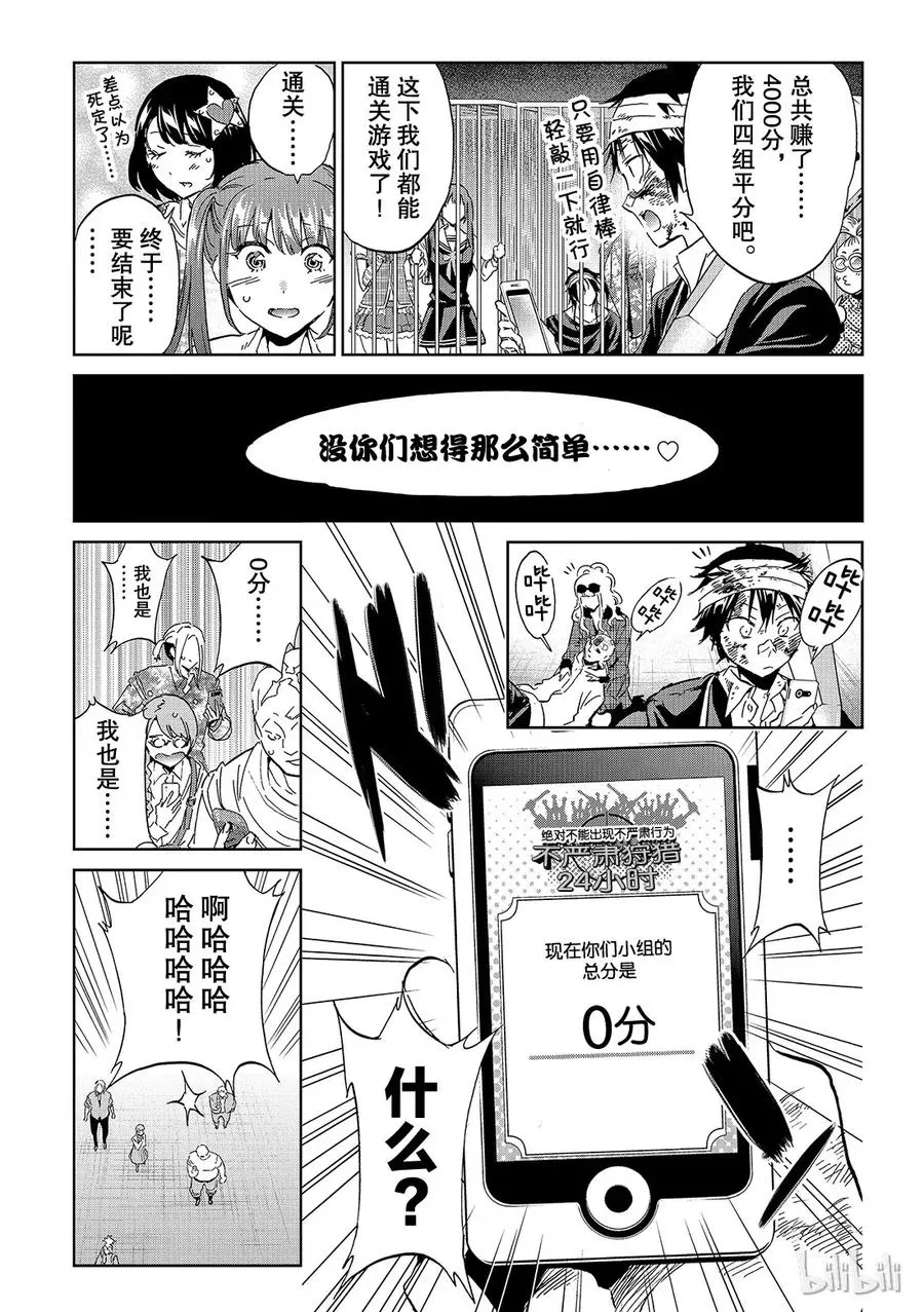 145 真正的资质 第3页