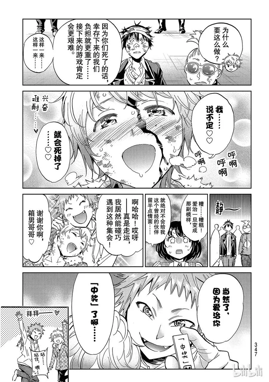 145 真正的资质 第5页
