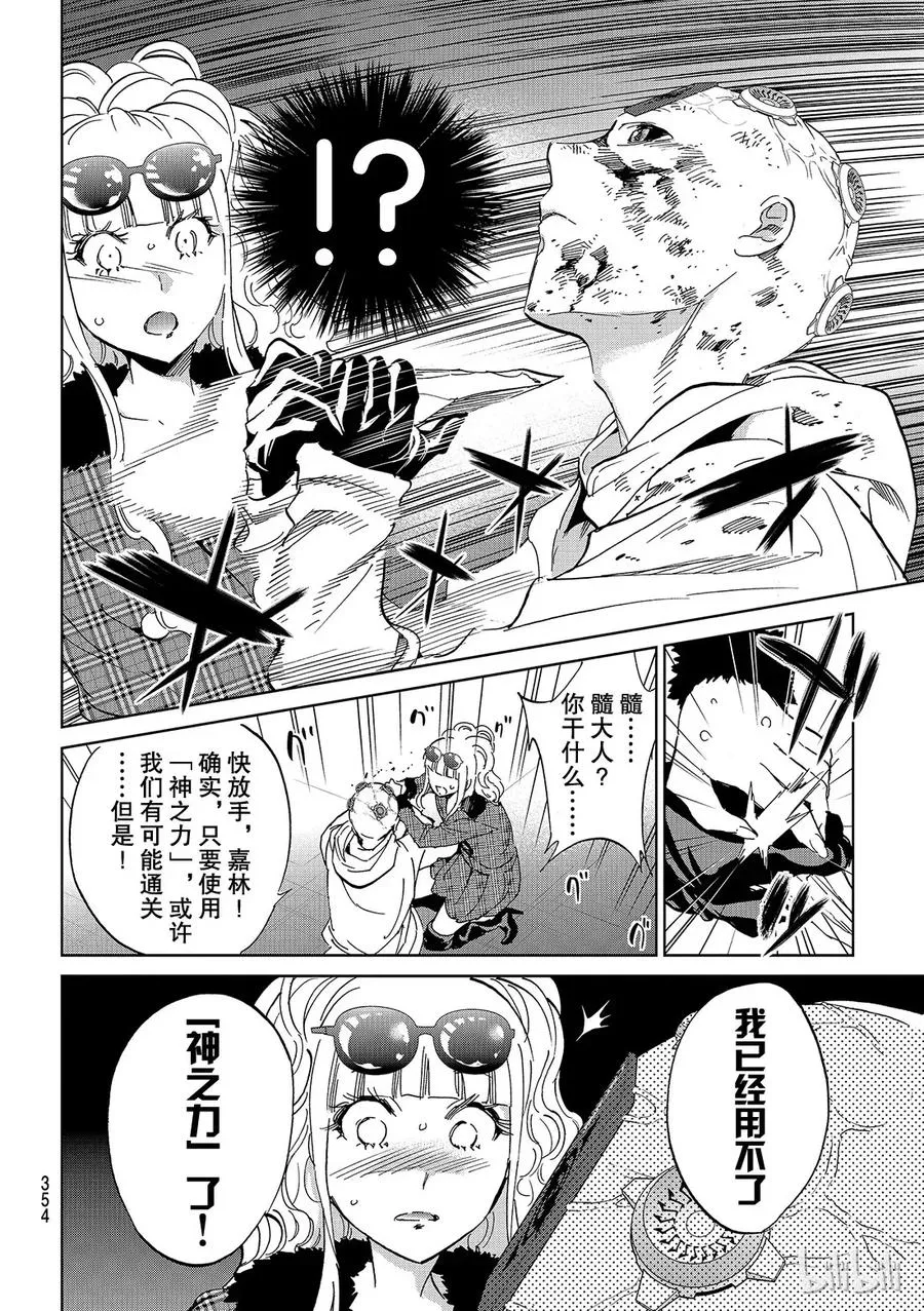 145 真正的资质 第12页