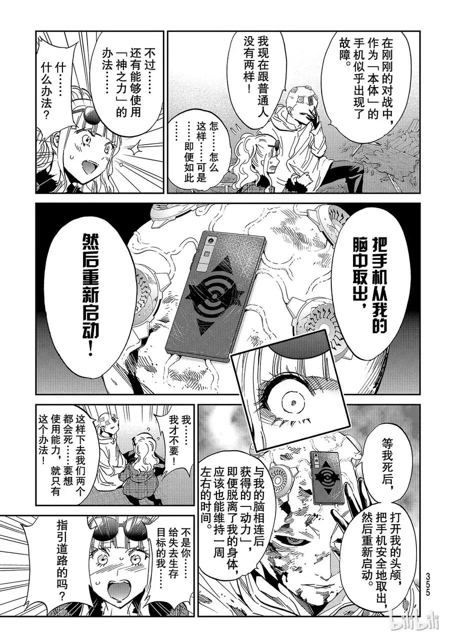 145 真正的资质 第13页