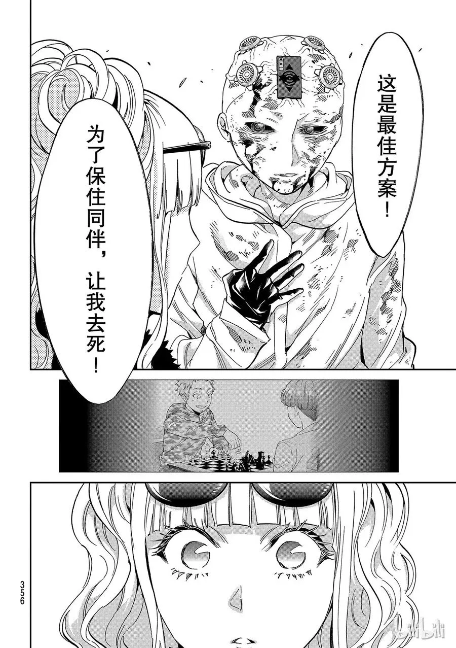 145 真正的资质 第14页