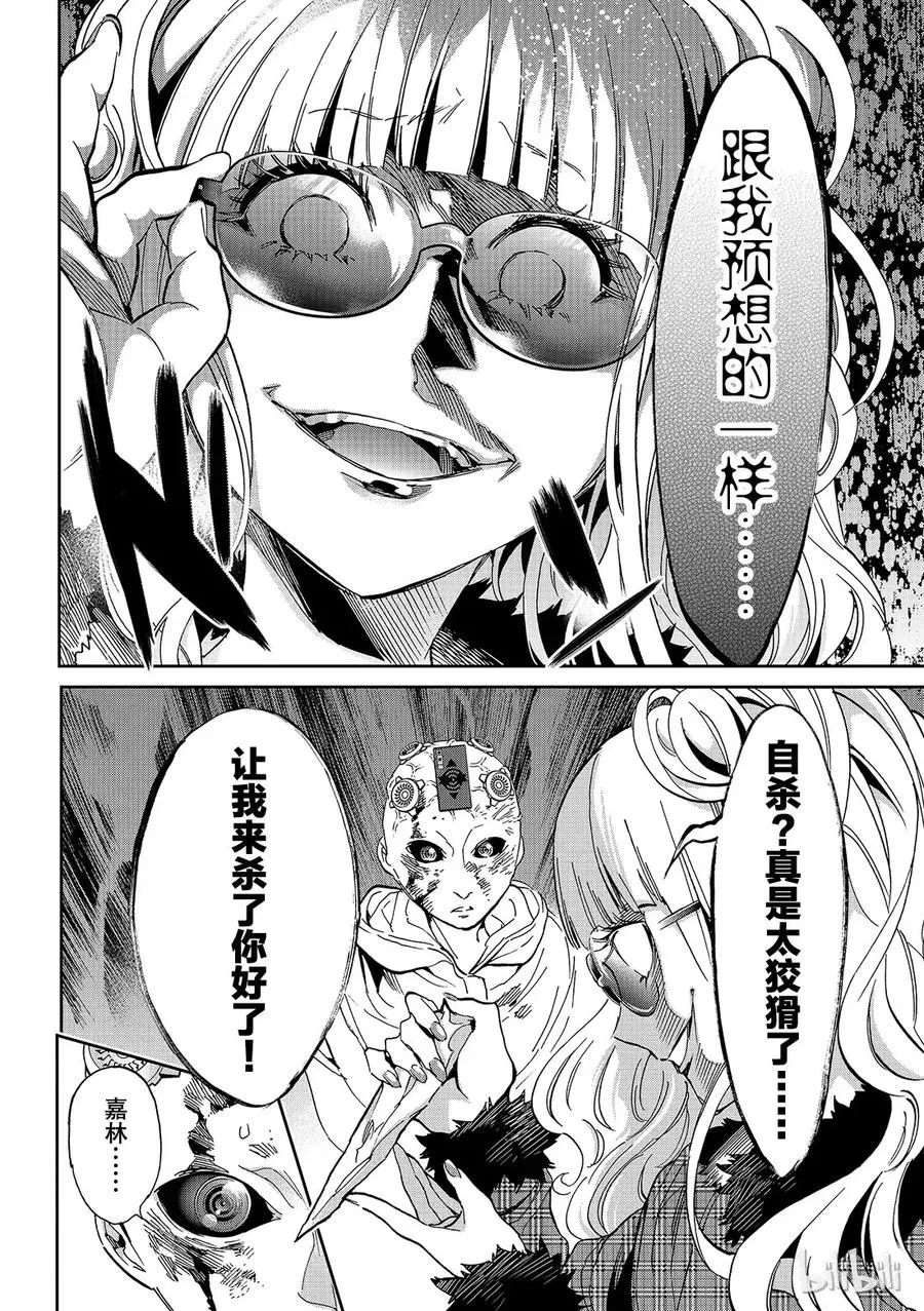 145 真正的资质 第16页