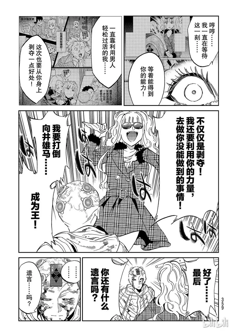 145 真正的资质 第17页