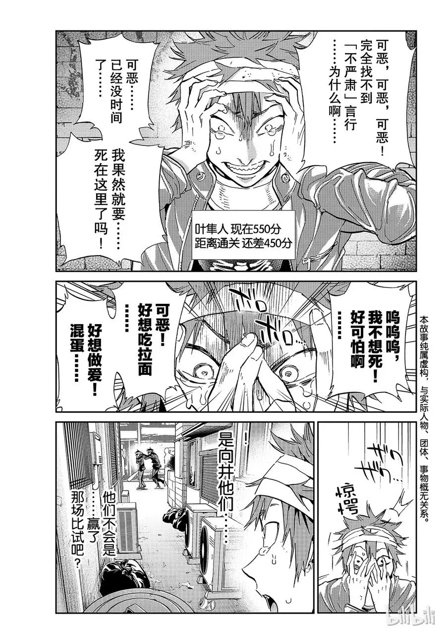 146 27俱乐部 第3页