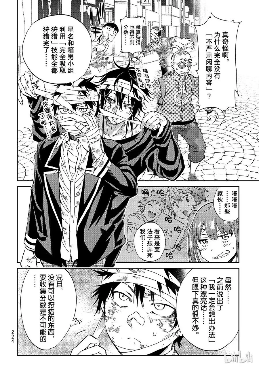 146 27俱乐部 第4页