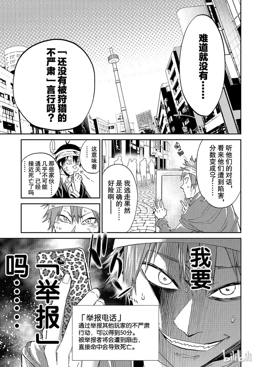 146 27俱乐部 第5页