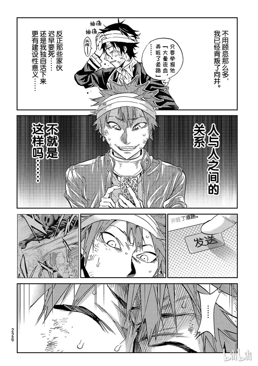 146 27俱乐部 第6页