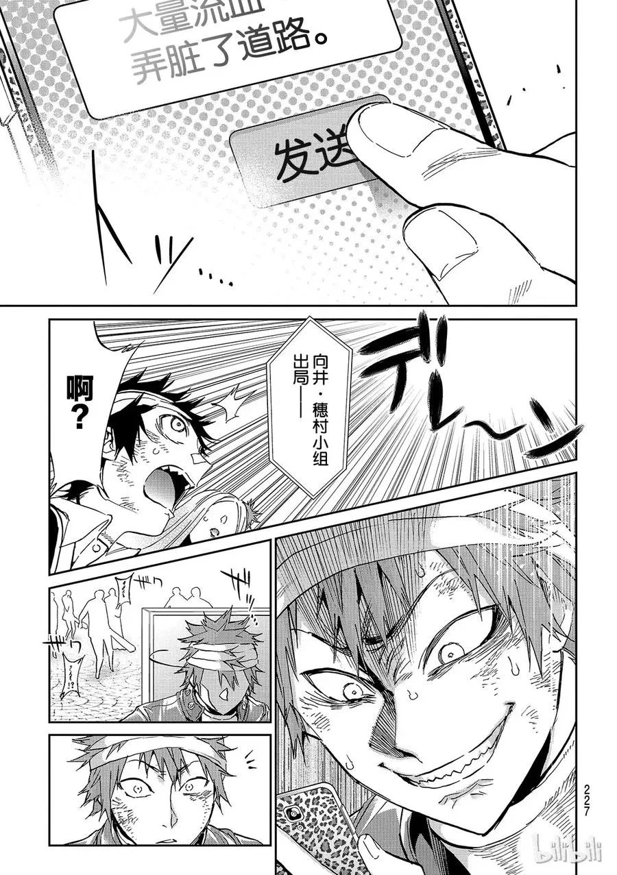 146 27俱乐部 第7页