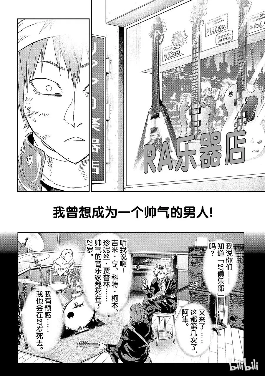146 27俱乐部 第8页
