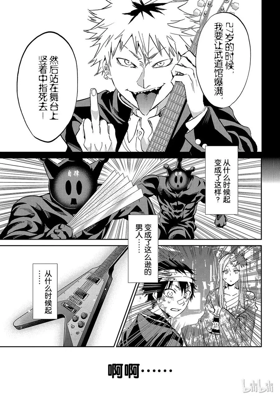 146 27俱乐部 第9页