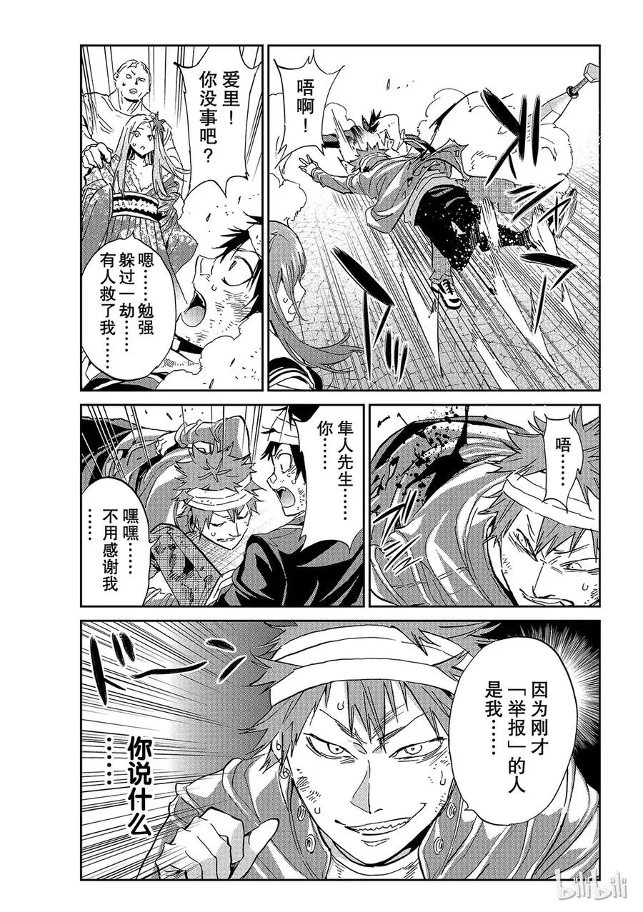 146 27俱乐部 第11页