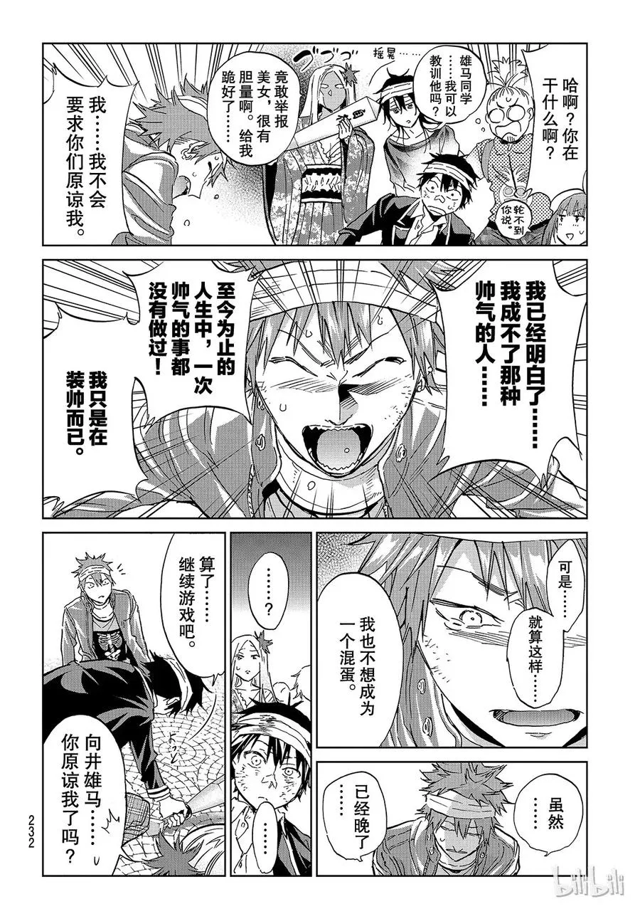 146 27俱乐部 第12页