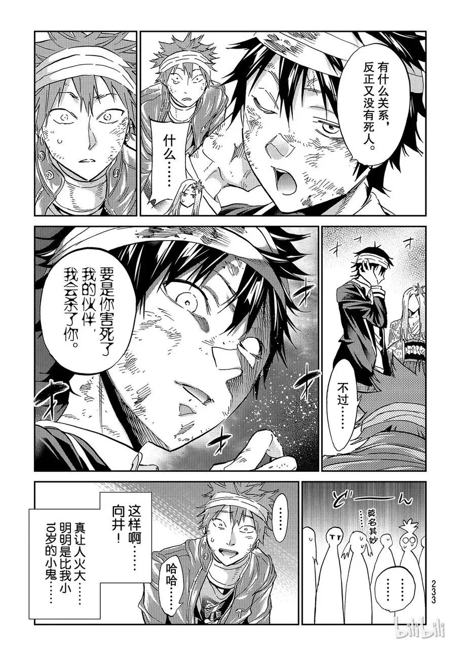 146 27俱乐部 第13页