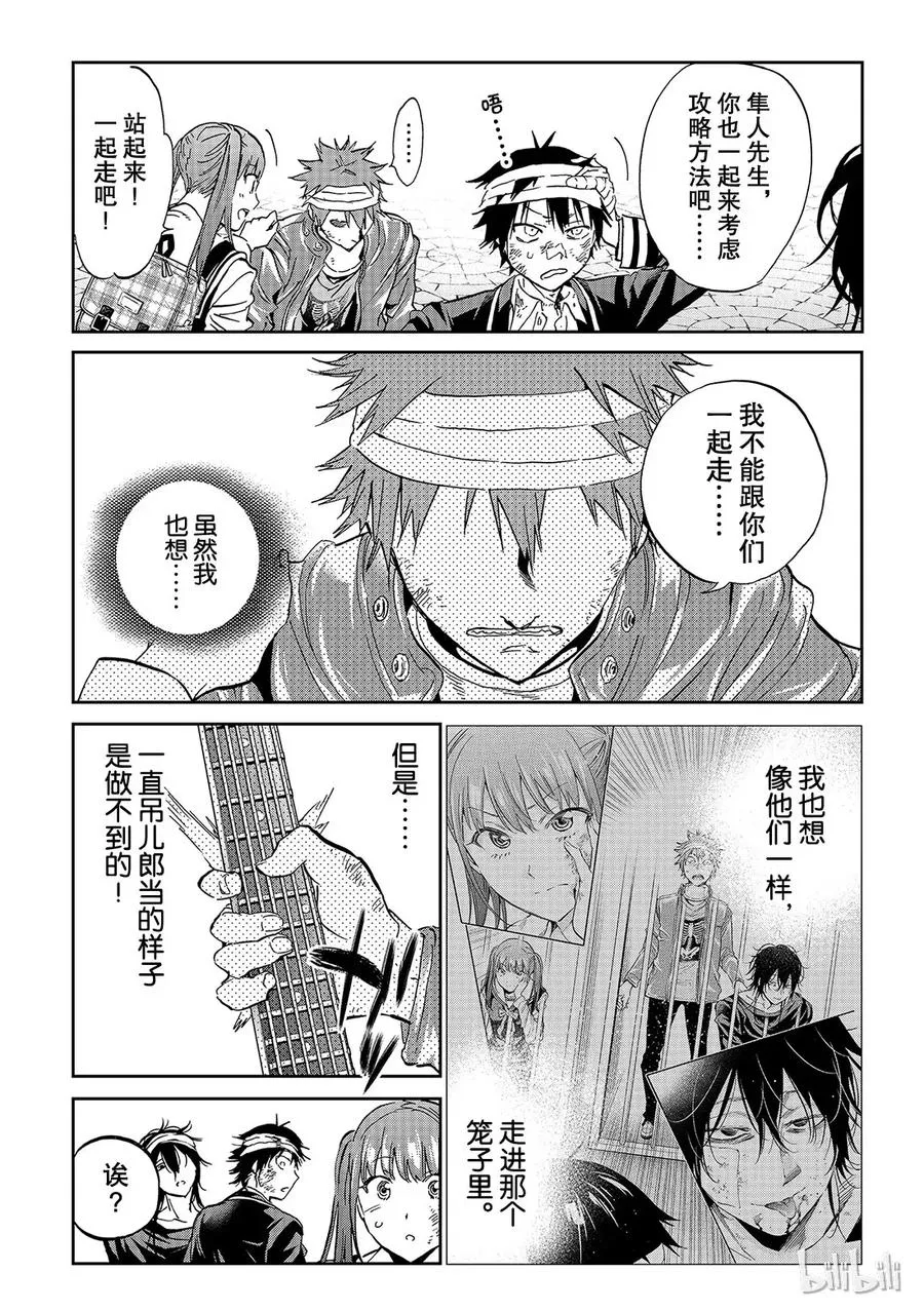 146 27俱乐部 第15页