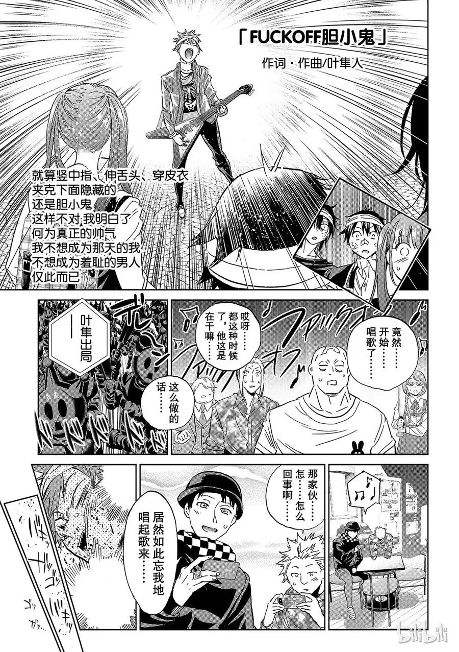 146 27俱乐部 第17页