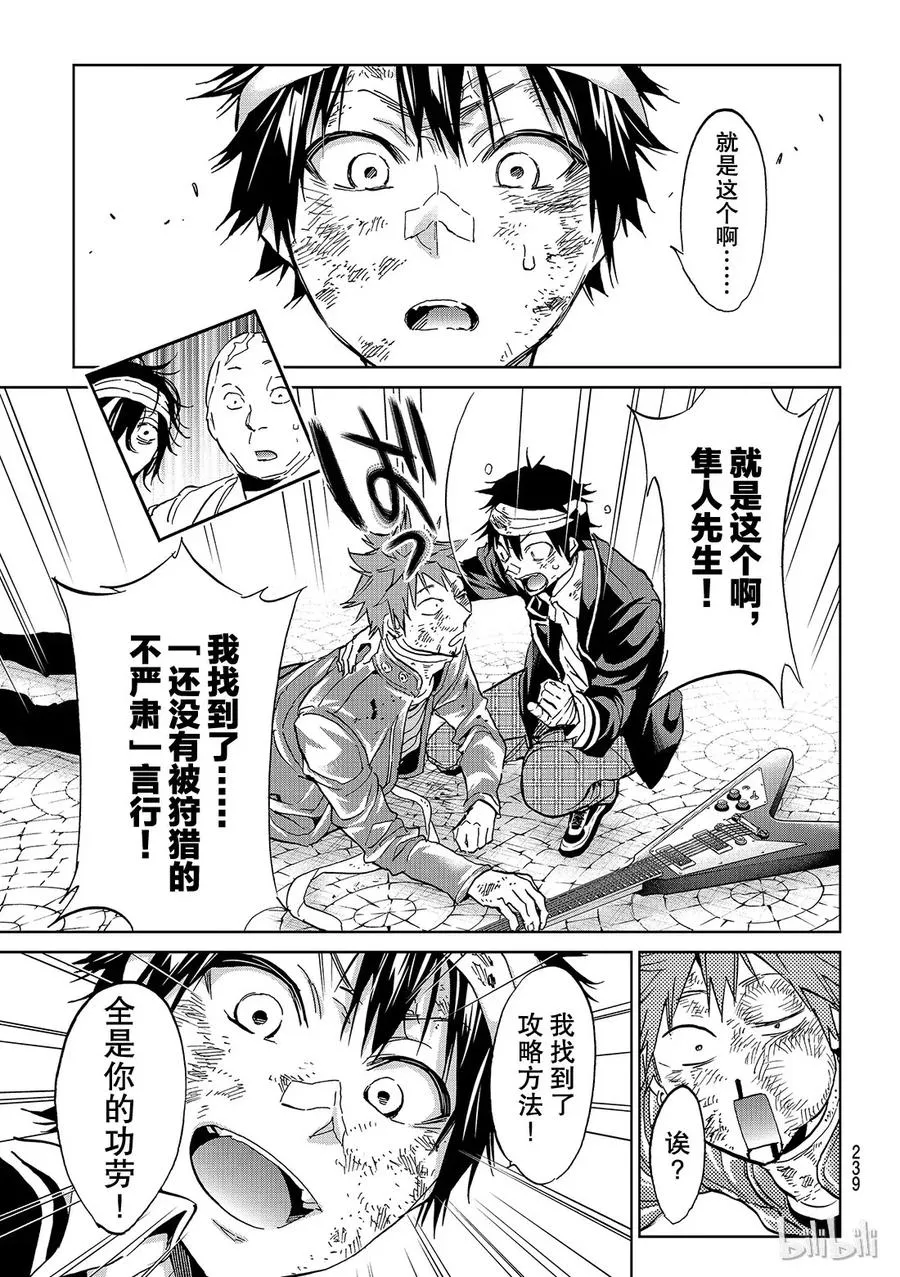 146 27俱乐部 第19页