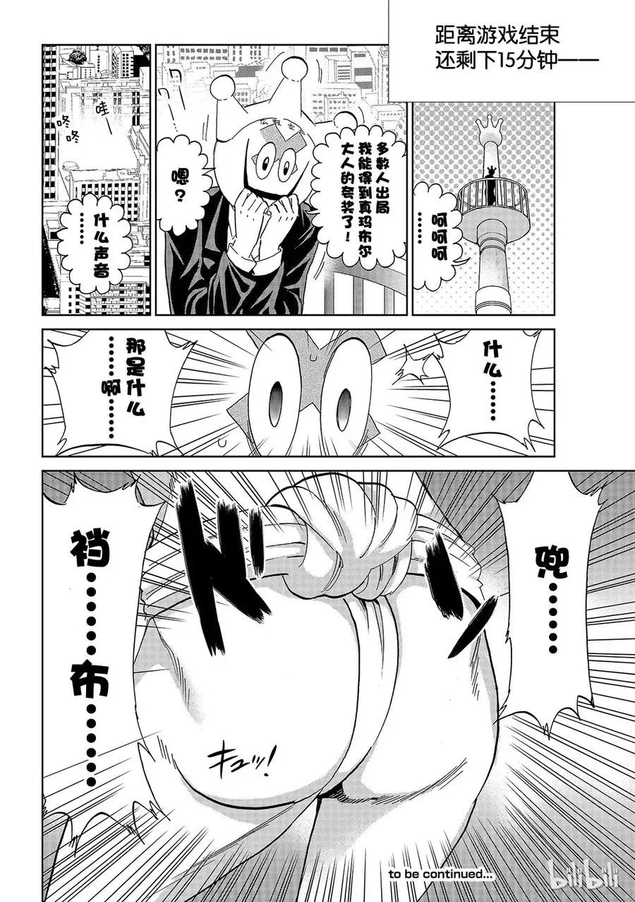 146 27俱乐部 第20页