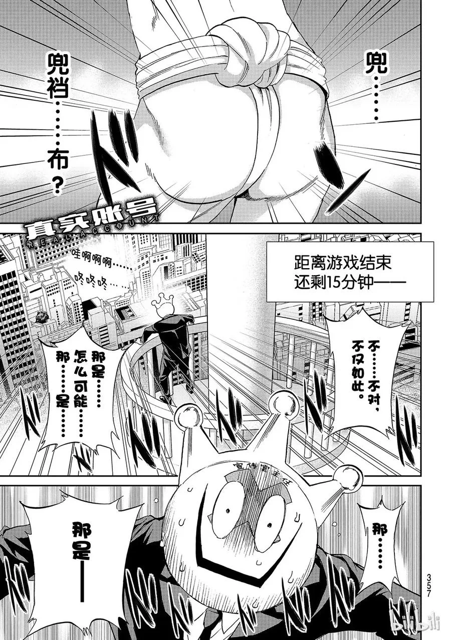 146 27俱乐部 第21页