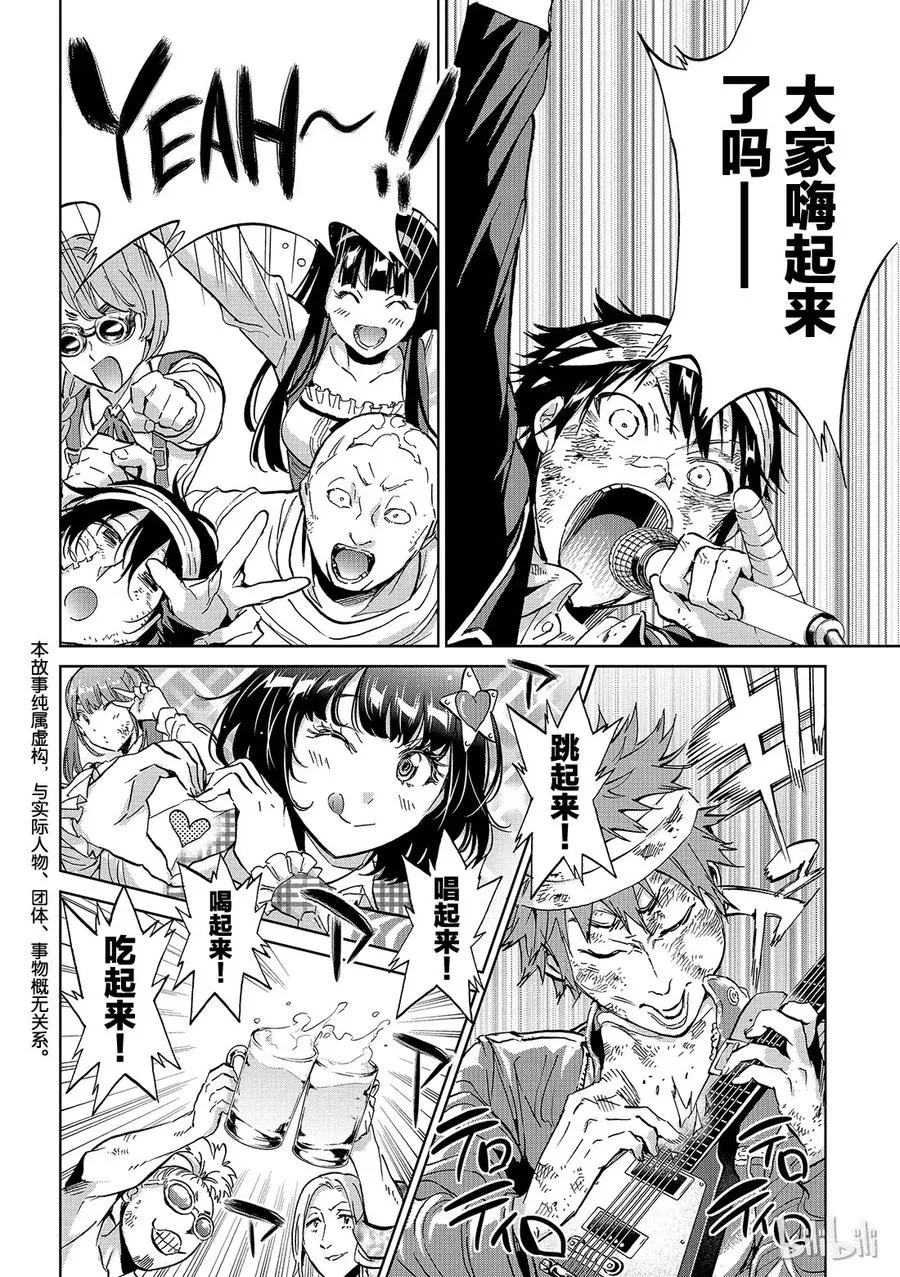 147 唱歌跳舞吃喝玩乐 第4页