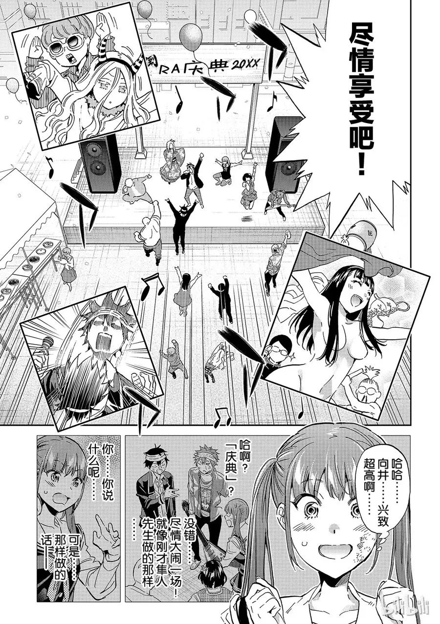 147 唱歌跳舞吃喝玩乐 第5页