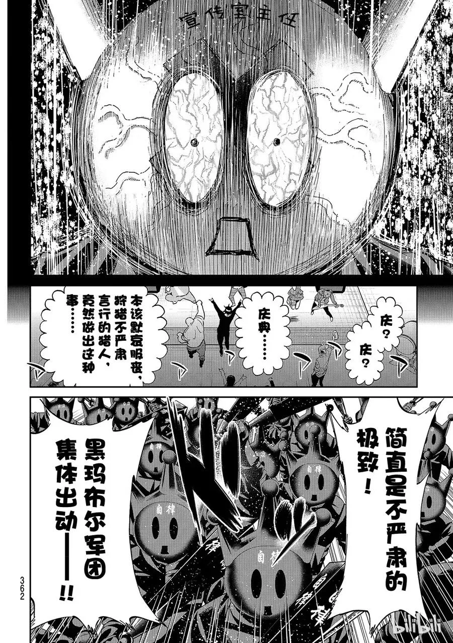 147 唱歌跳舞吃喝玩乐 第6页