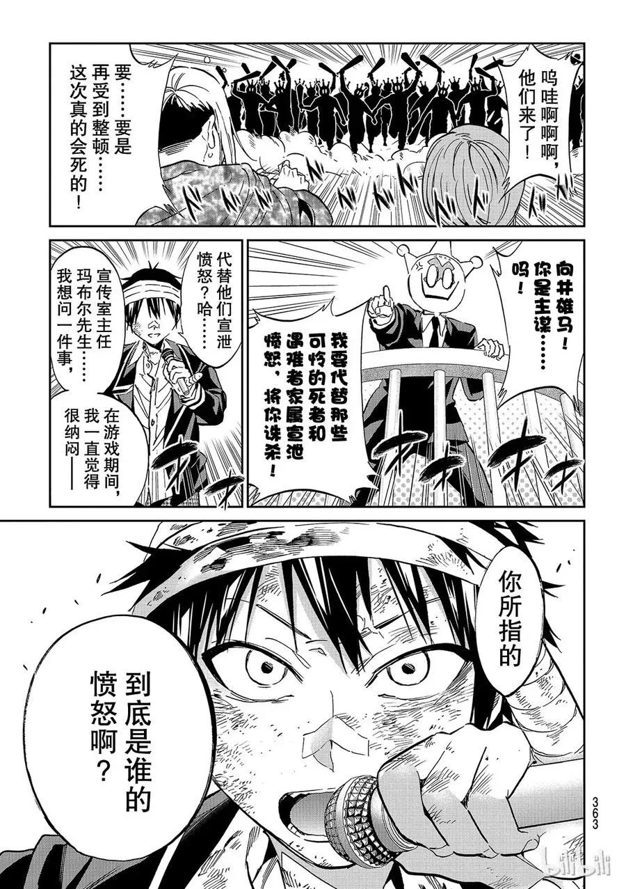 147 唱歌跳舞吃喝玩乐 第7页