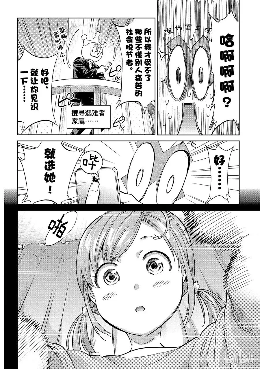 147 唱歌跳舞吃喝玩乐 第8页